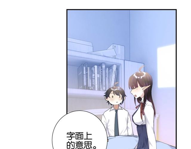 起源篇 第7话 你可以相信吗？93