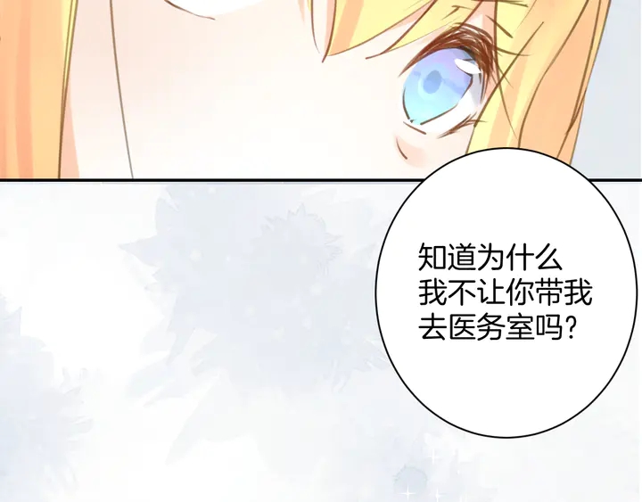 起源篇 第25话 阴谋108