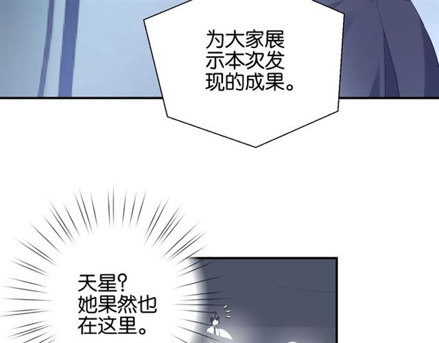 起源篇第5话 战衣合体与星源石33