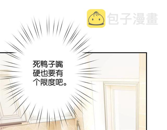 第13话 红玉的秘密？55