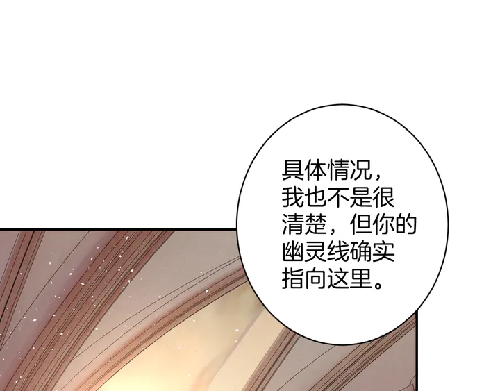 起源篇 第28话 另一个子昂68