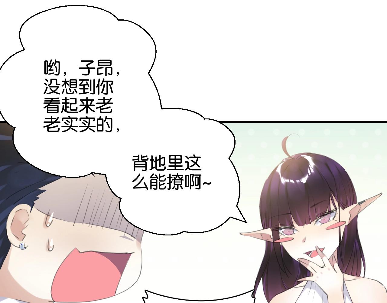 起源篇 第9话 未婚夫？32