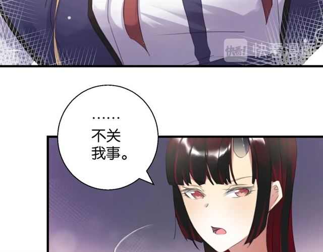 起源篇 第10话 未婚夫？30