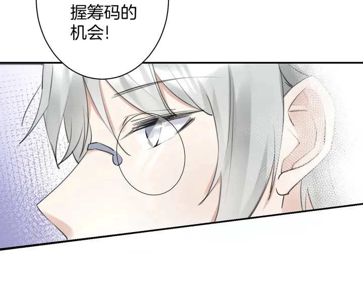 起源篇  第23话  暴露？60