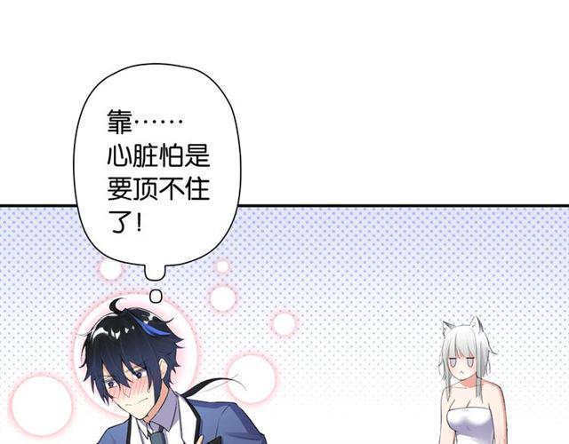 第2话 意外的体检153