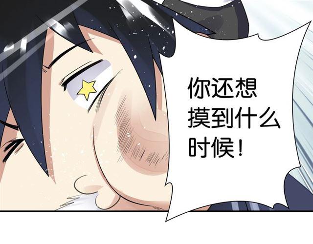 第1话 变成衣服了？！36