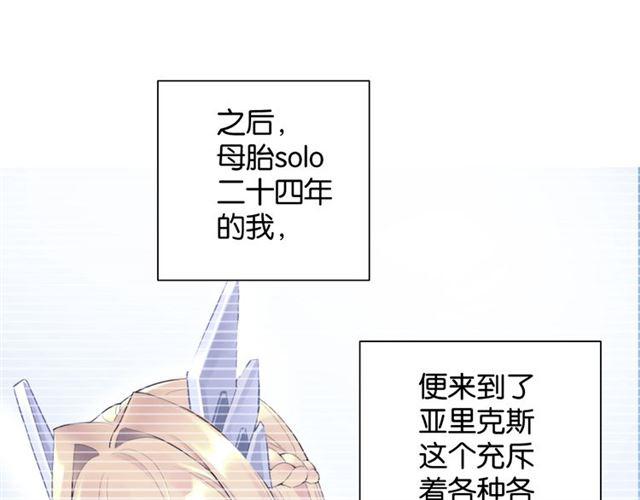 起源篇 第1话 我竟回到现世？19