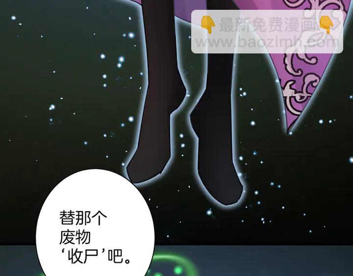 起源篇 第30话 命运195