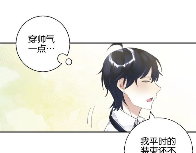 起源篇 第8话 天星的条件35