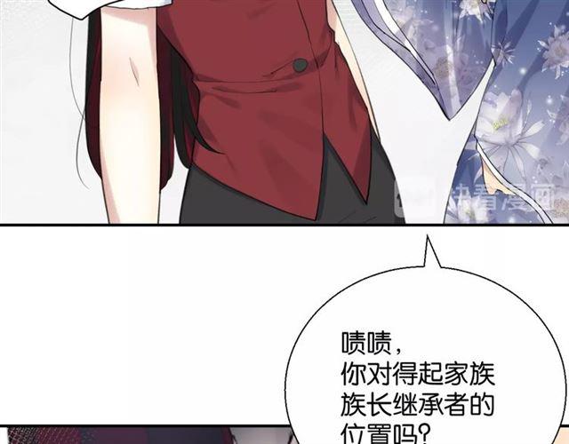 第13话 红玉的秘密？151