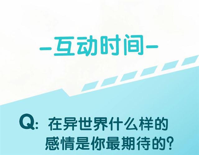 第18话 才不要嫁给这个笨蛋！131