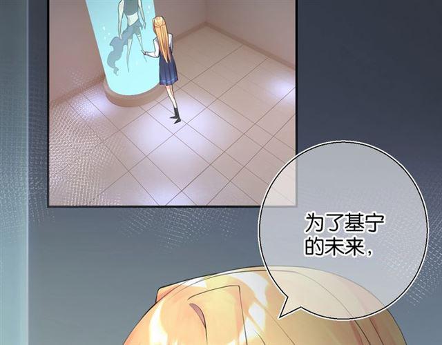 第18话 才不要嫁给这个笨蛋！109