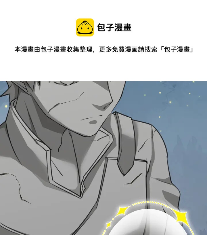 起源篇 第28话 另一个子昂95
