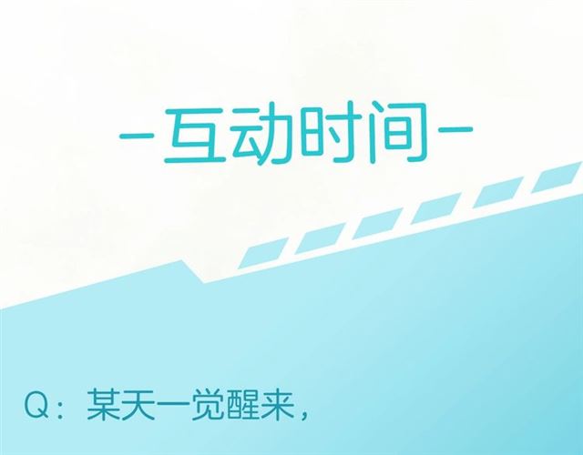 起源篇 第14话  眉来眼去？123