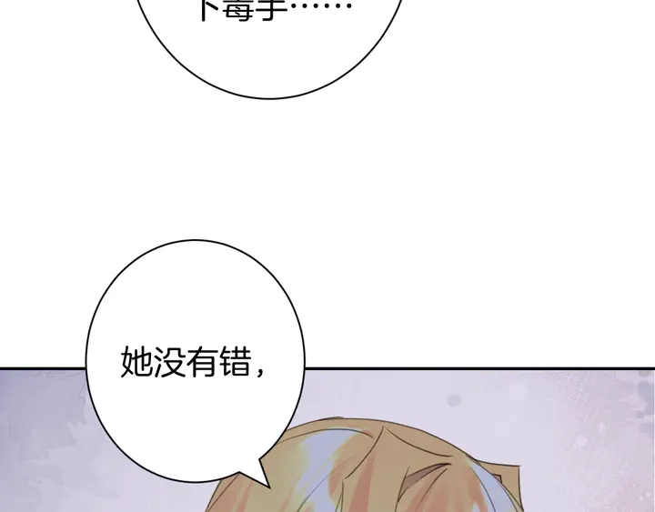 起源篇 第25话 阴谋81