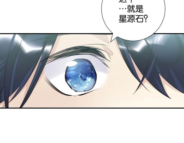 起源篇第5话 战衣合体与星源石8