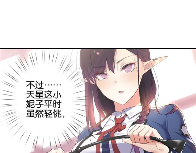 起源篇第5话 战衣合体与星源石57