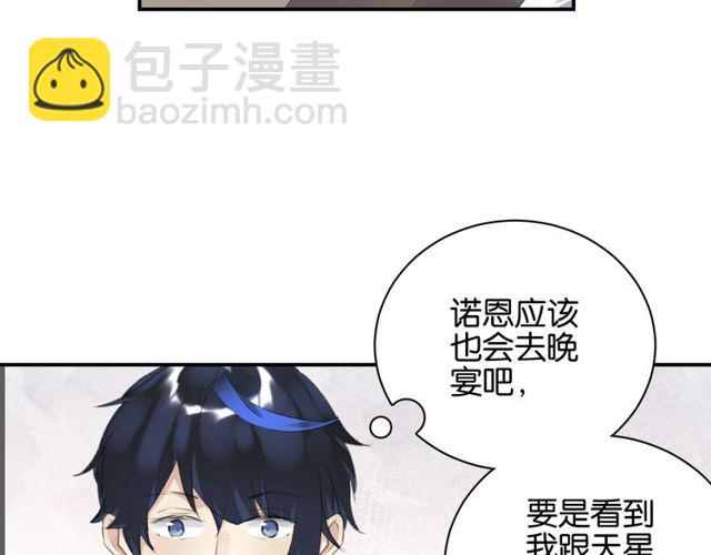 起源篇 第8话 天星的条件76