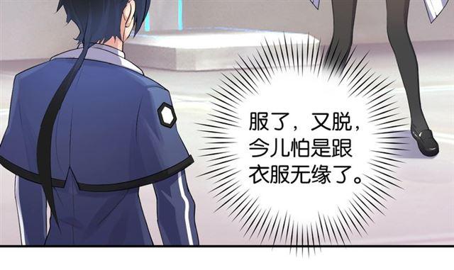 第2话 意外的体检159