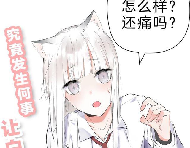 第4话 失误？！197