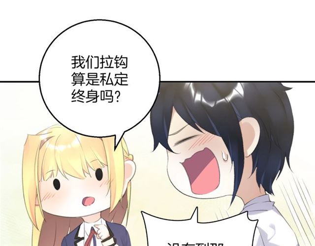 起源篇 第12话  误会升级！35