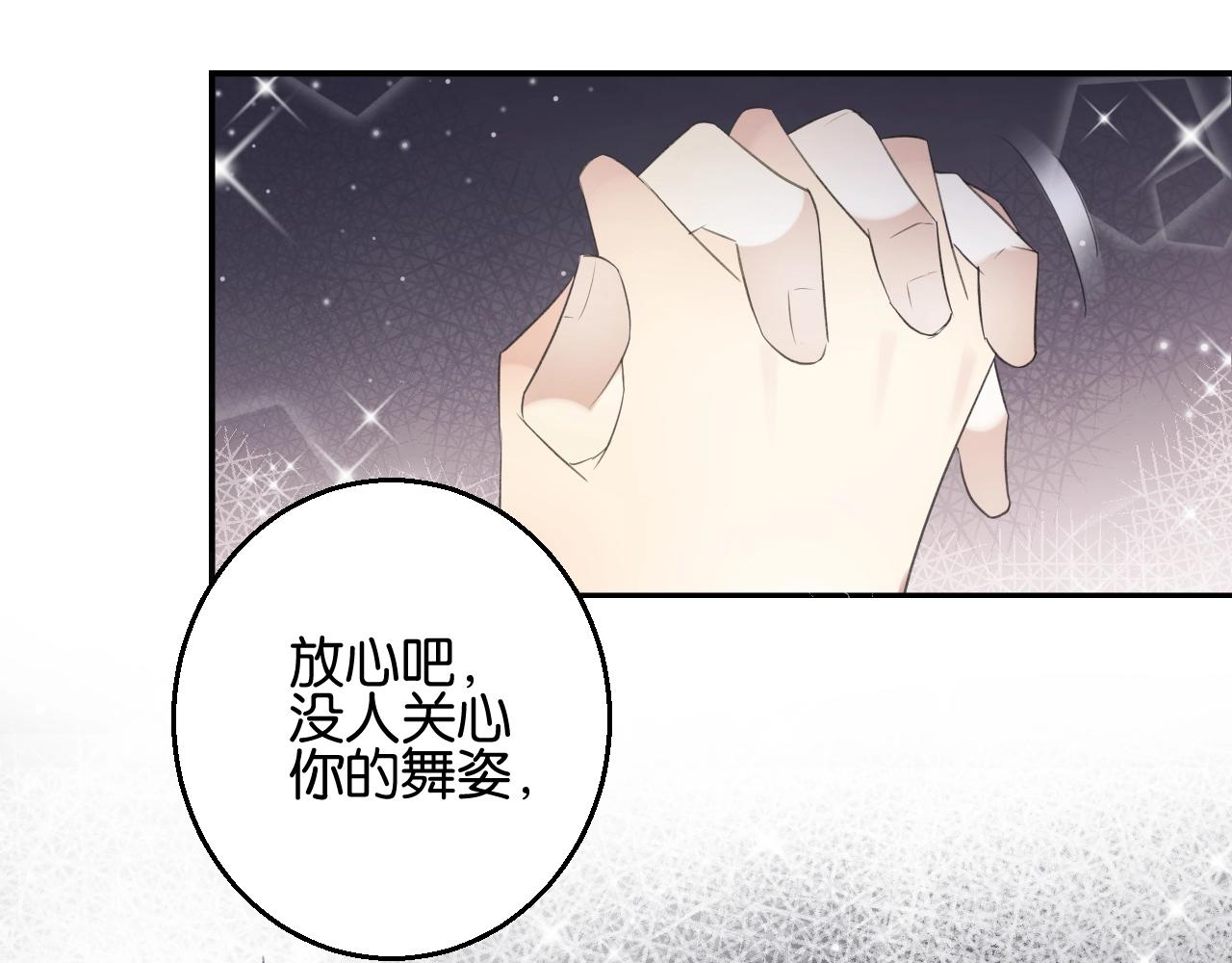 起源篇 第9话 未婚夫？73