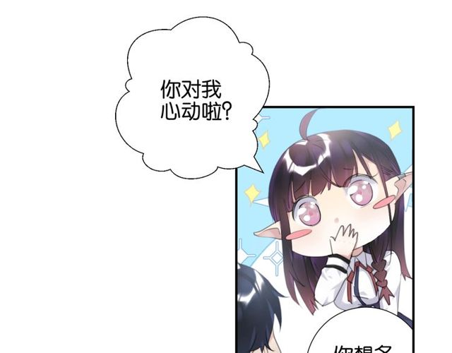起源篇 第8话 天星的条件6