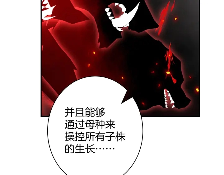 起源篇 第31话 一切的终结98