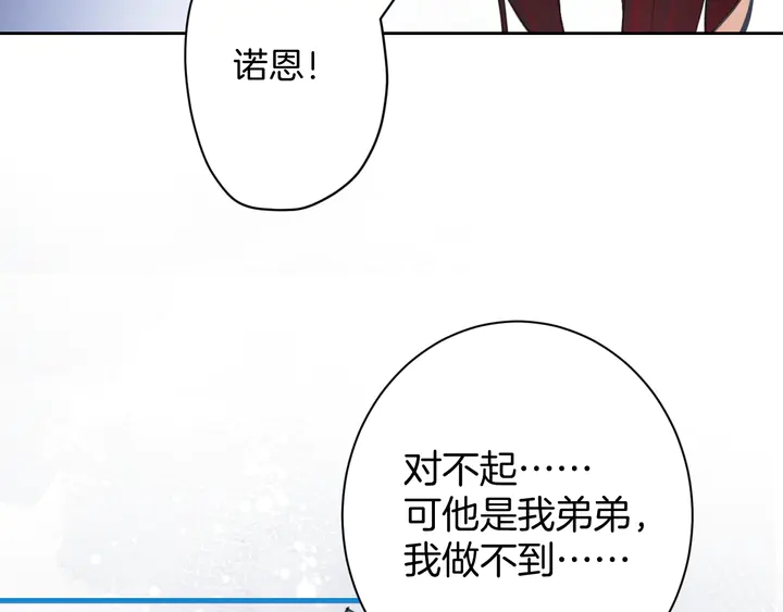 起源篇 第27话 两难的困境11