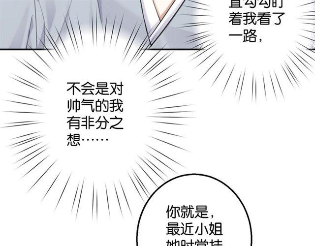 第8话 温暖的安慰23
