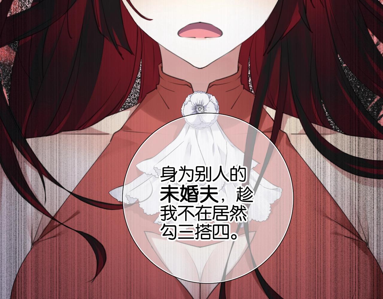 起源篇 第9话 未婚夫？30