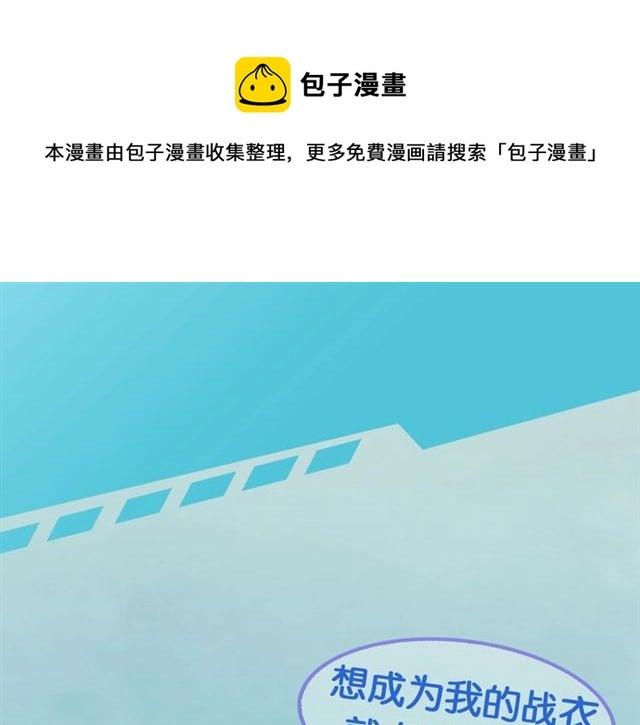 起源篇 第7话 你可以相信吗？121