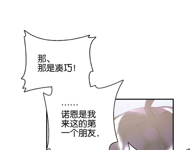 起源篇 第7话 你可以相信吗？50