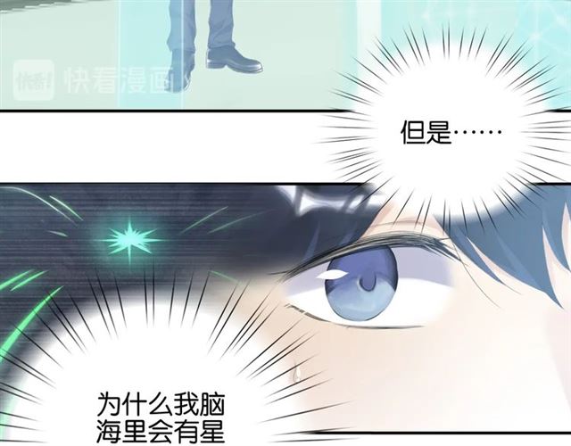 起源篇第5话 战衣合体与星源石29