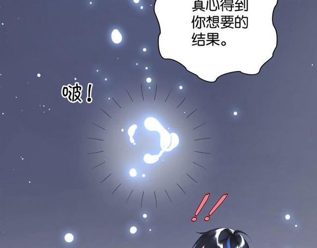 第18话 才不要嫁给这个笨蛋！86