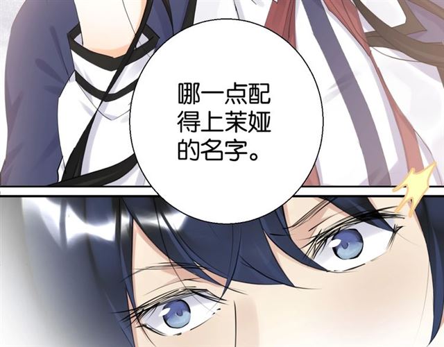 起源篇 第3话 诺恩的难言之隐71