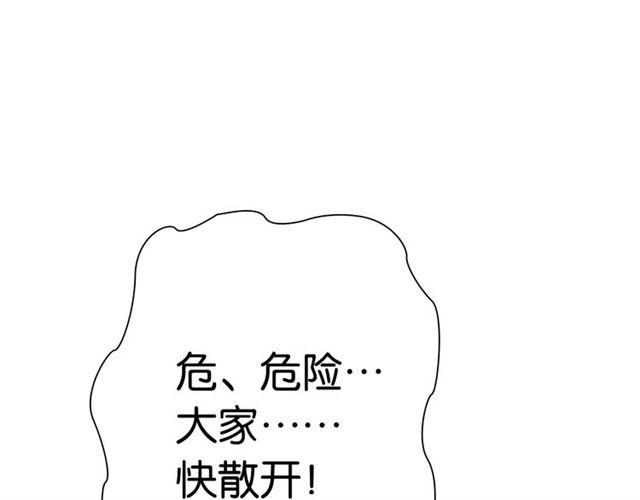 第4话 失误？！74