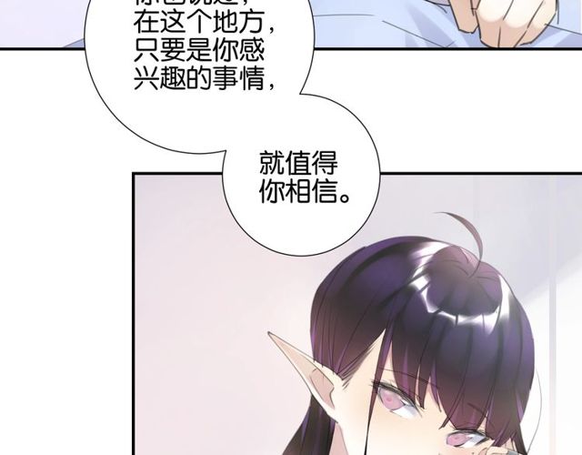 起源篇 第8话 天星的条件14