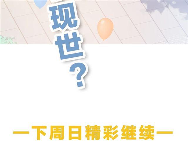第18话 才不要嫁给这个笨蛋！130