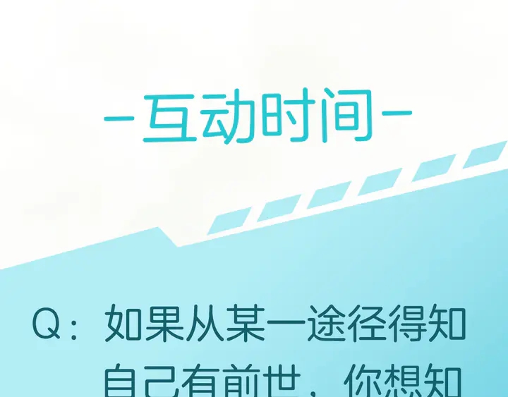 起源篇 第29话 历史的真相163
