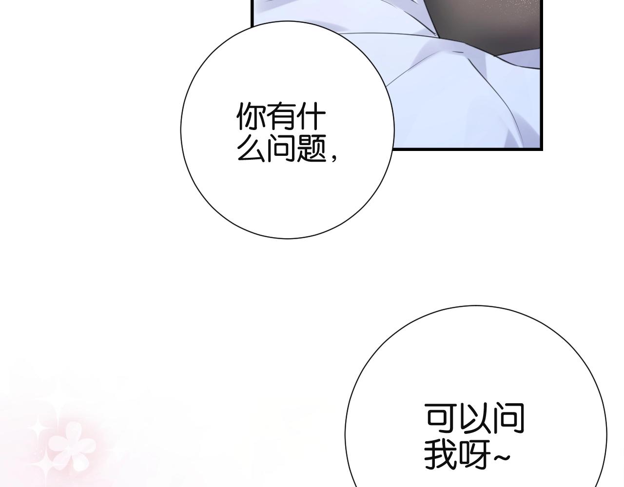 起源篇第6话 与这个世界的关联103