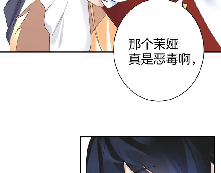 起源篇 第25话 阴谋79