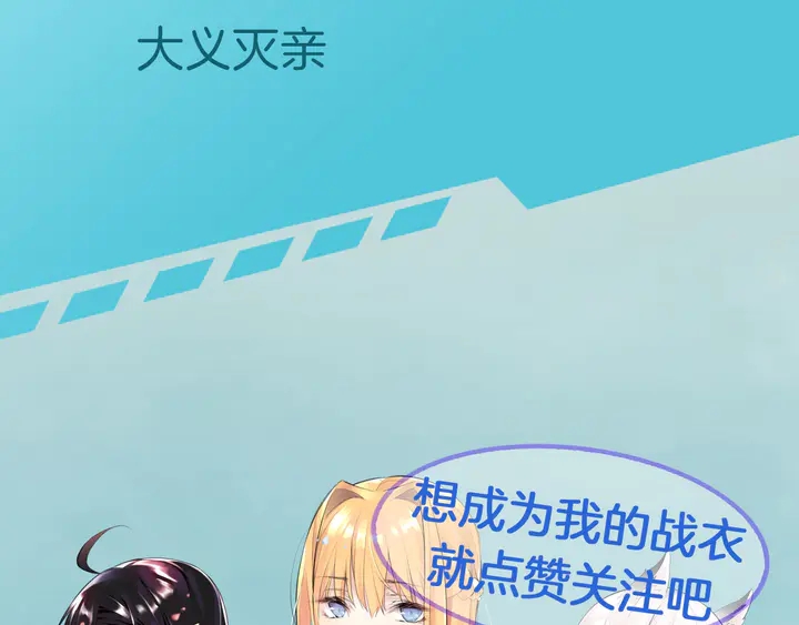 起源篇 第25话 阴谋175