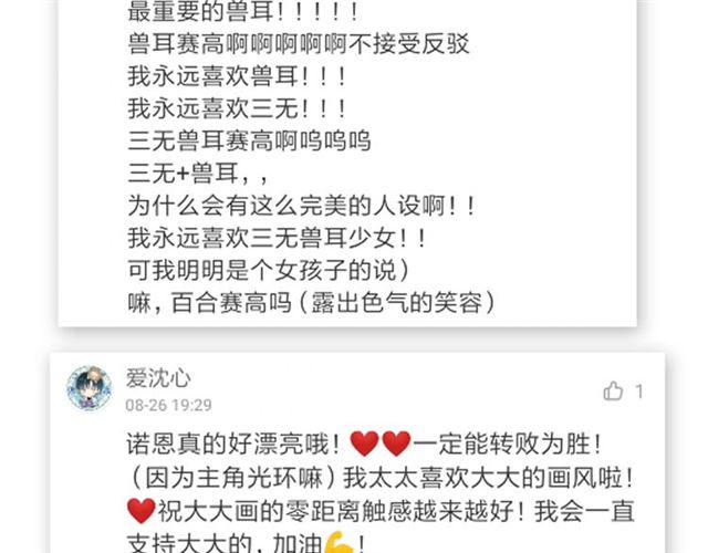 第4话 失误？！202