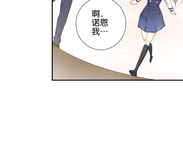 起源篇 第8话 天星的条件79
