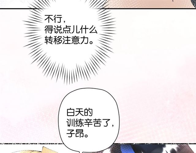 番外篇 朴实无华的一天68