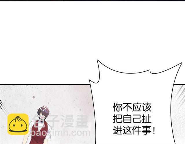 第18话 才不要嫁给这个笨蛋！64