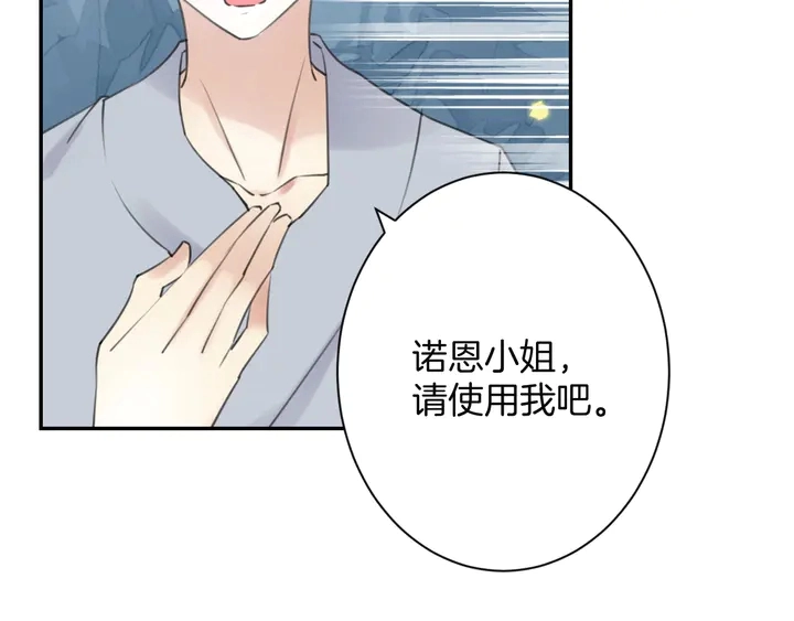 起源篇 第30话 命运111