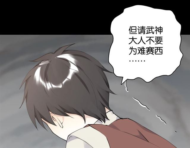 起源篇 第4话 和诺恩的约定50