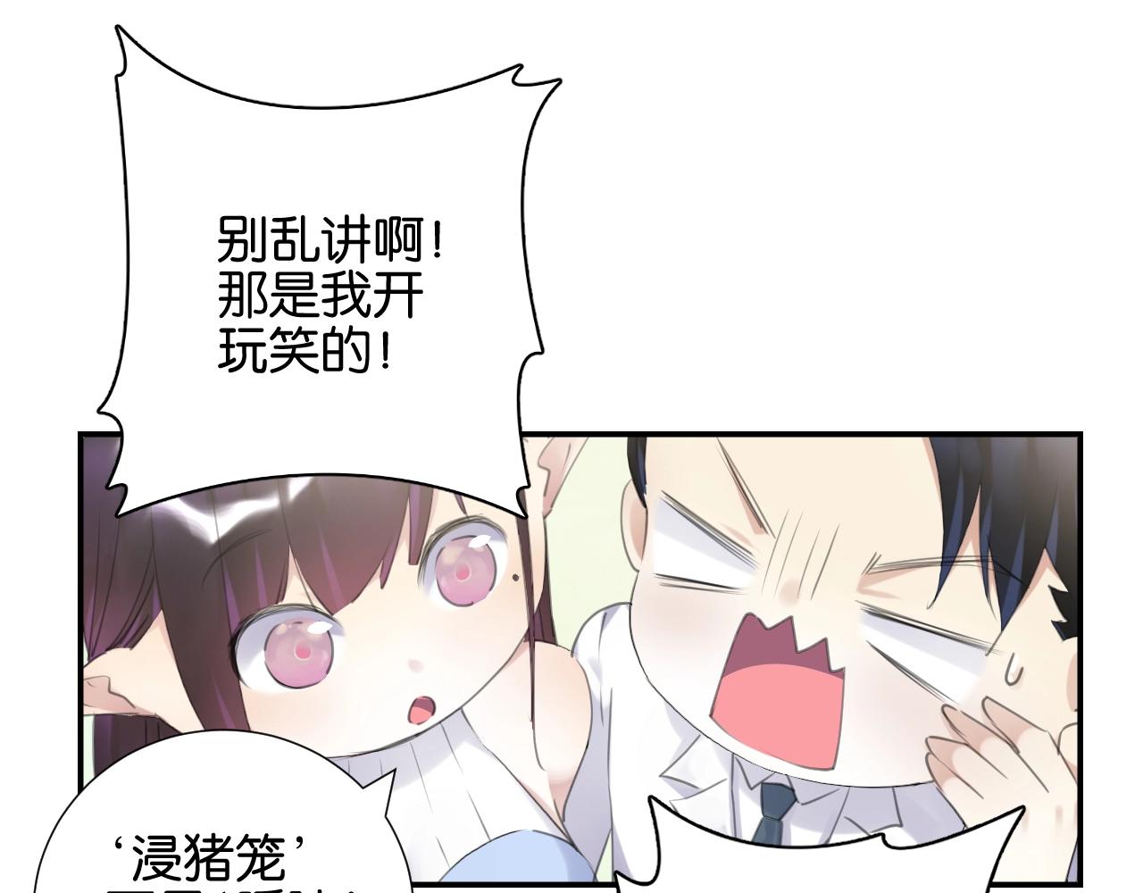 起源篇 第9话 未婚夫？20